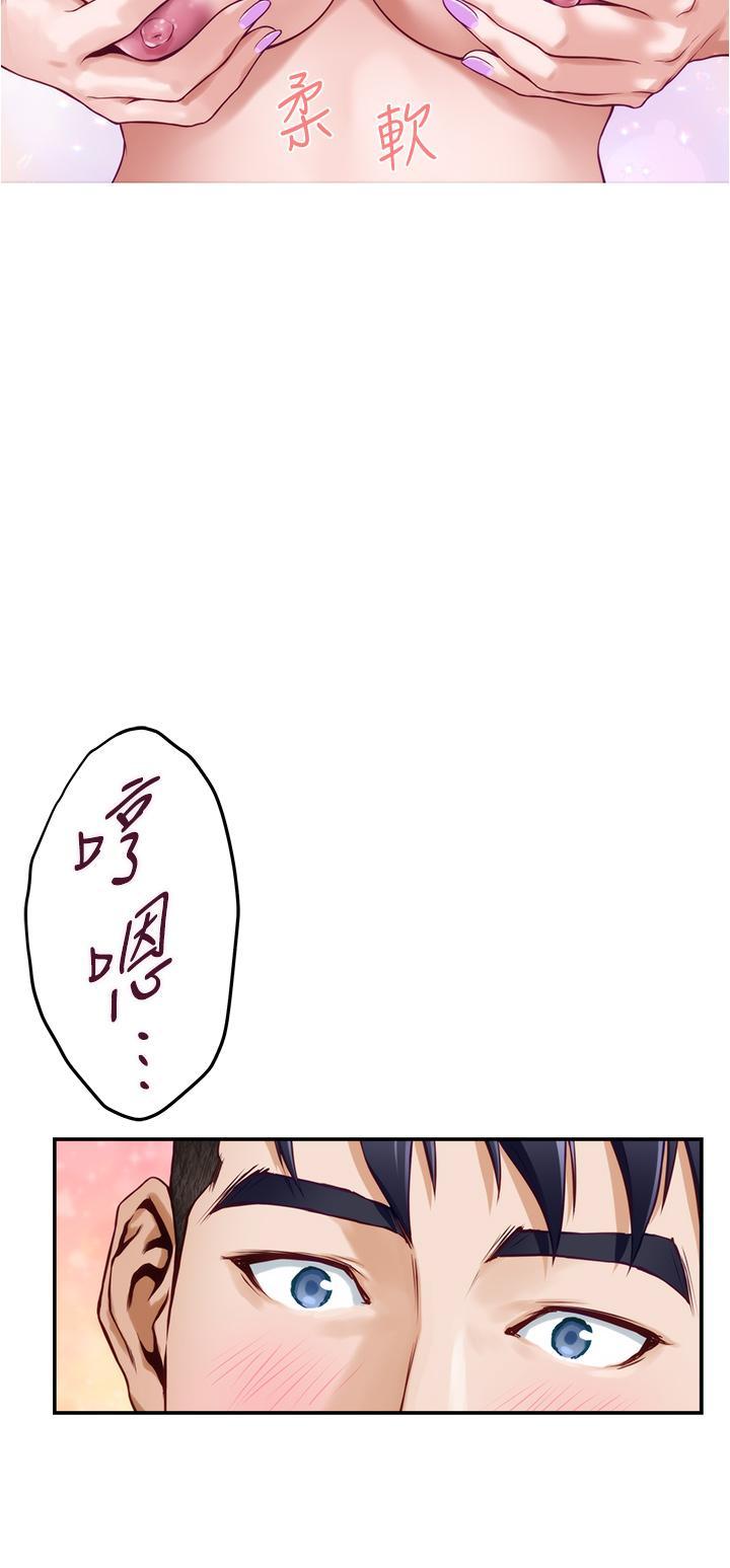 姊姊的房間，第16話-我想要你，第 60 页