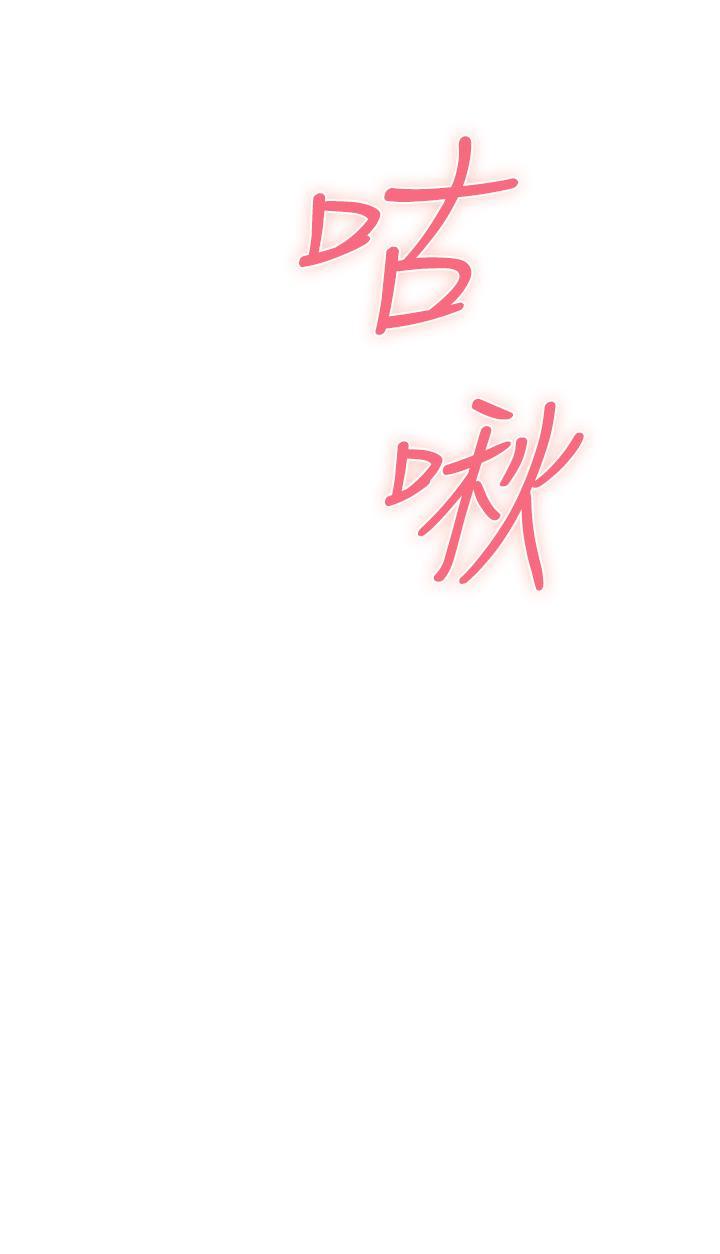 姊姊的房間，第16話-我想要你，第 64 页