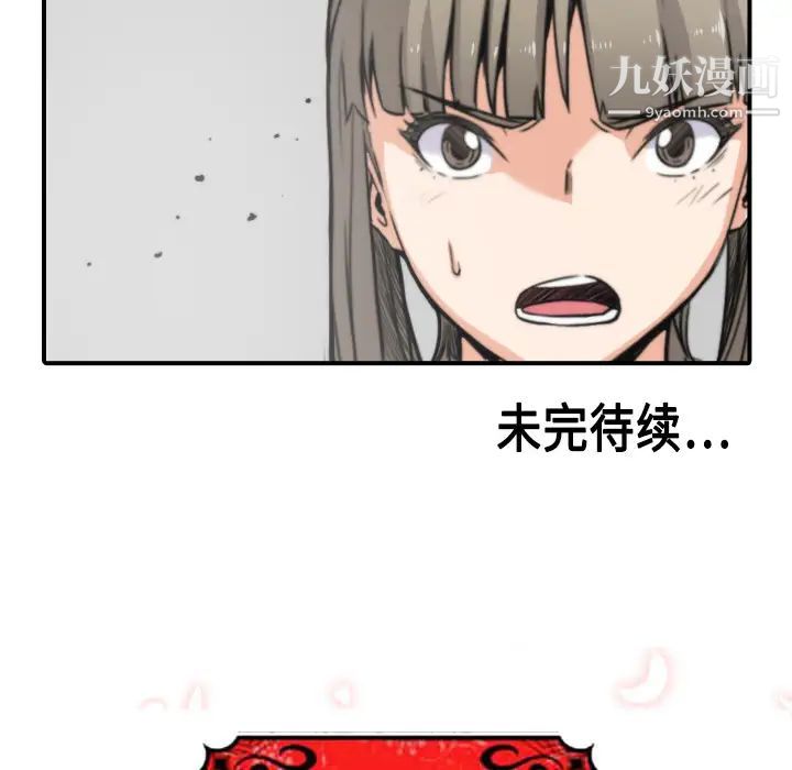色花穴，第18話，第 106 页