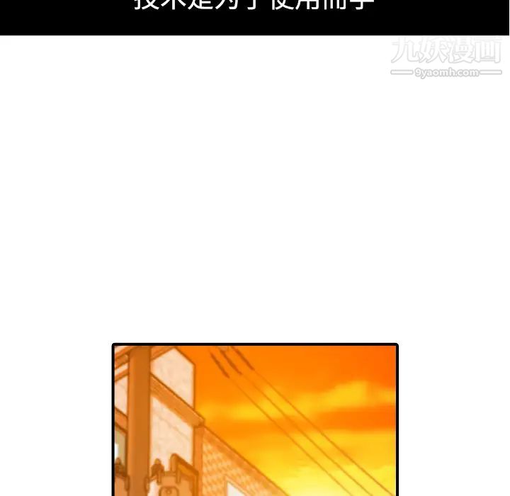 色花穴，第19話，第 5 页