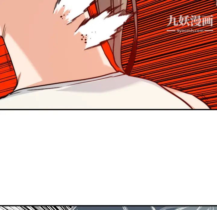 色花穴，第19話，第 103 页
