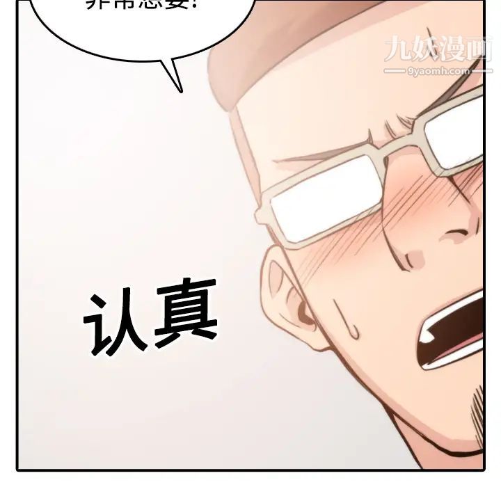 色花穴，第19話，第 21 页