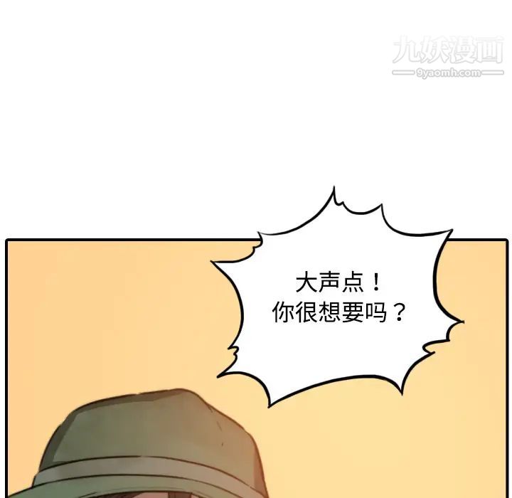 色花穴，第19話，第 22 页