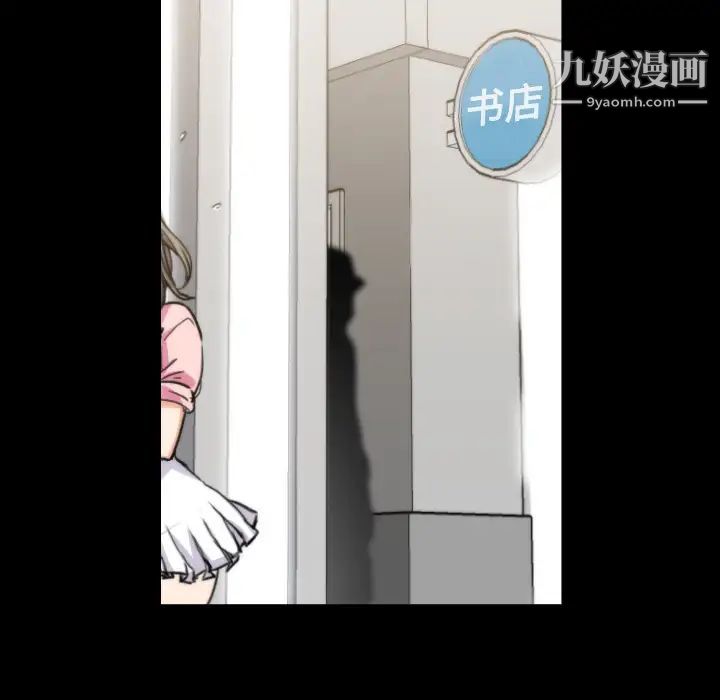 色花穴，第20話，第 44 页