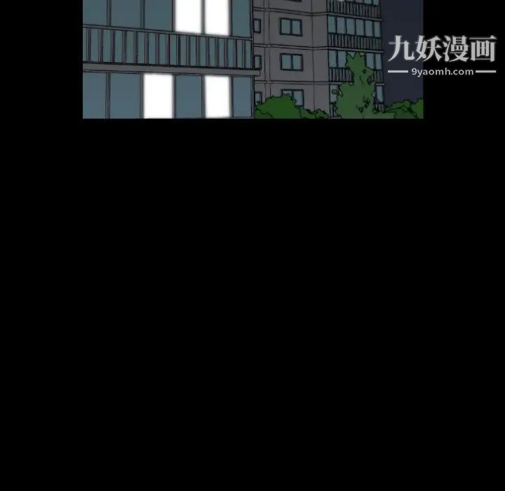 色花穴，第20話，第 95 页