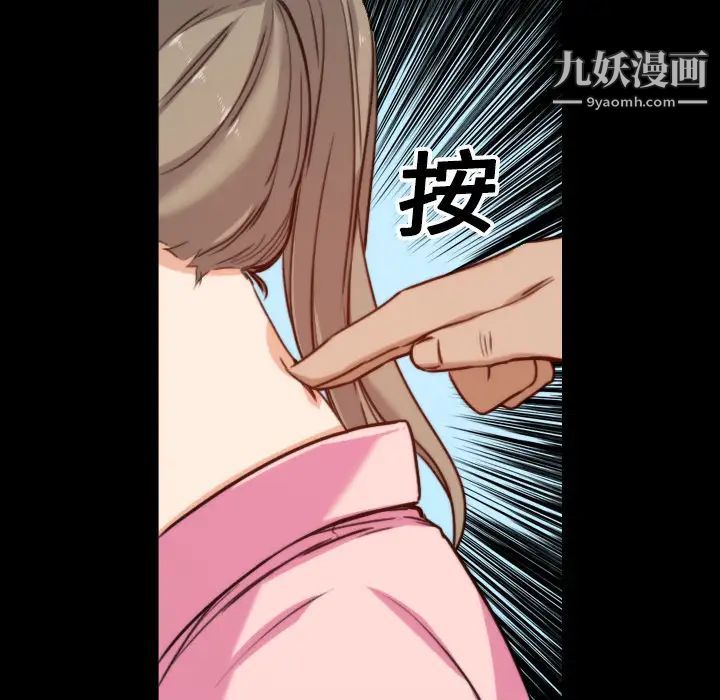 色花穴，第20話，第 22 页