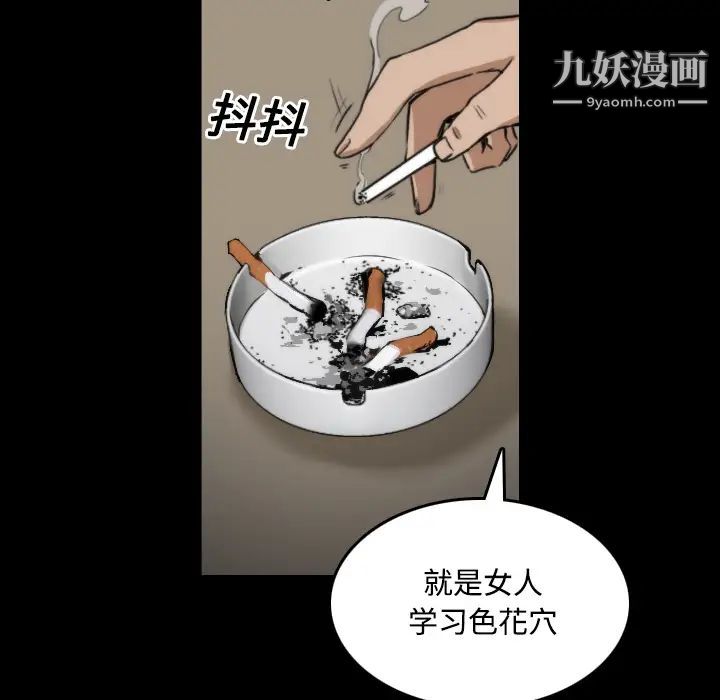 色花穴，第21話，第 69 页