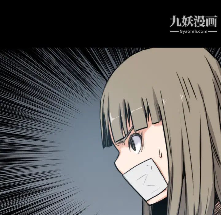 色花穴，第21話，第 21 页