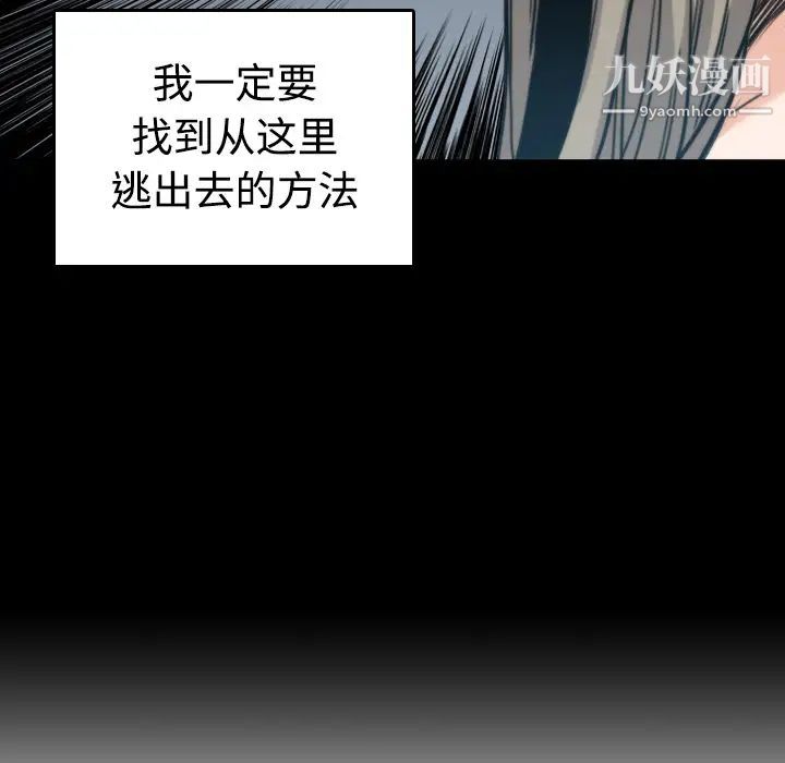 色花穴，第21話，第 22 页