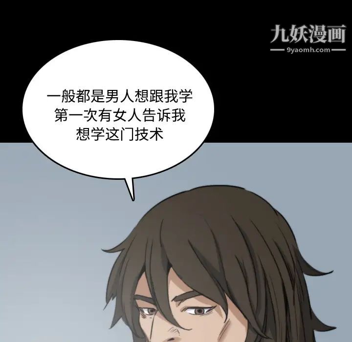 色花穴，第21話，第 52 页