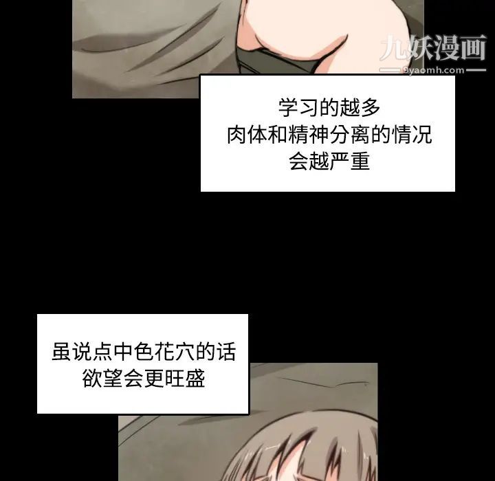 色花穴，第21話，第 64 页