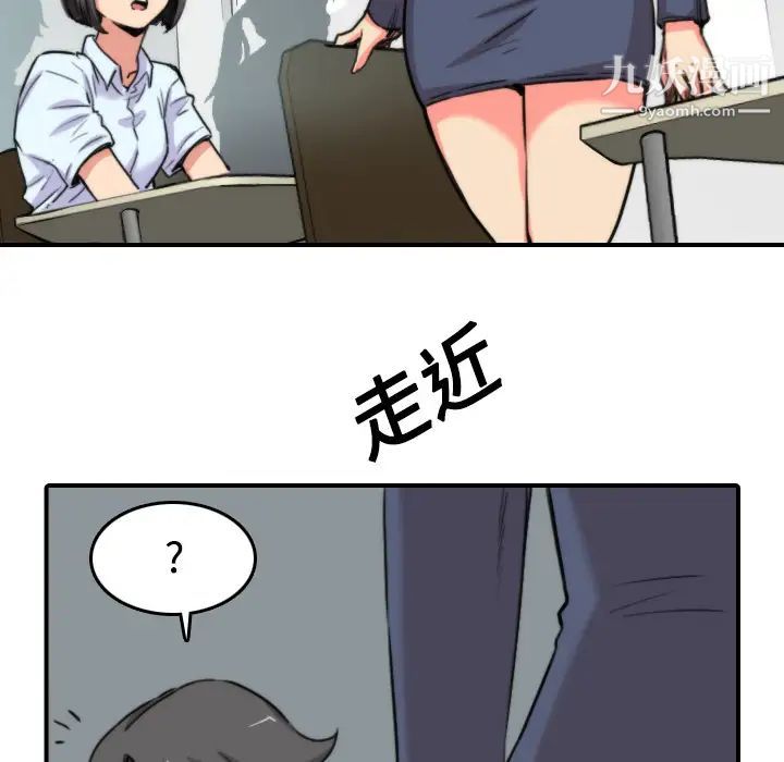 色花穴，第22話，第 40 页