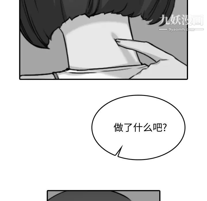 色花穴，第22話，第 69 页
