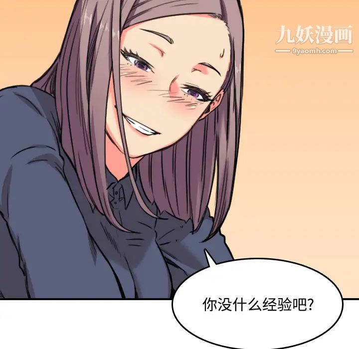 色花穴，第22話，第 95 页