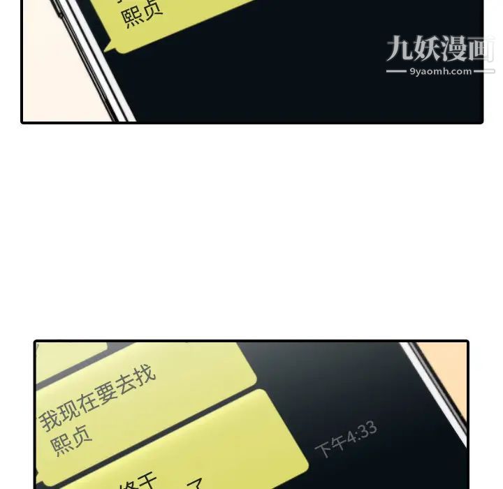 色花穴，第23話，第 103 页