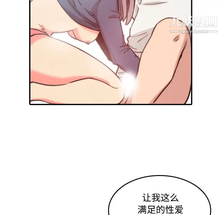 色花穴，第23話，第 65 页