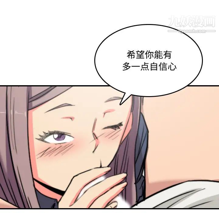 色花穴，第23話，第 77 页