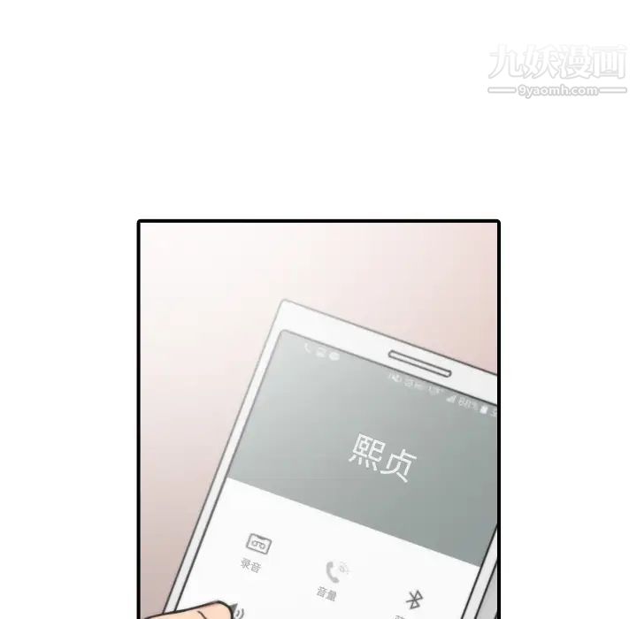 色花穴，第24話，第 5 页