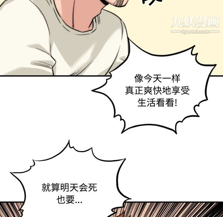 色花穴，第24話，第 103 页