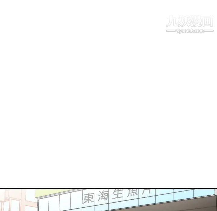 色花穴，第24話，第 69 页