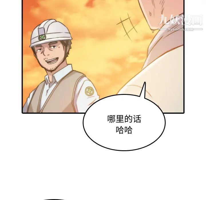 色花穴，第24話，第 65 页