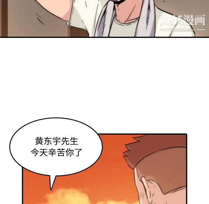色花穴，第24話，第 64 页
