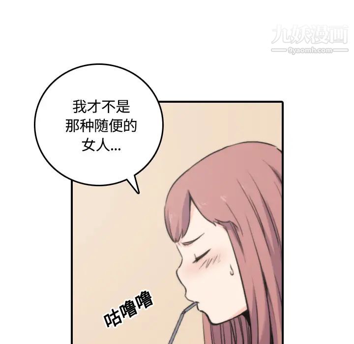 色花穴，第25話，第 34 页