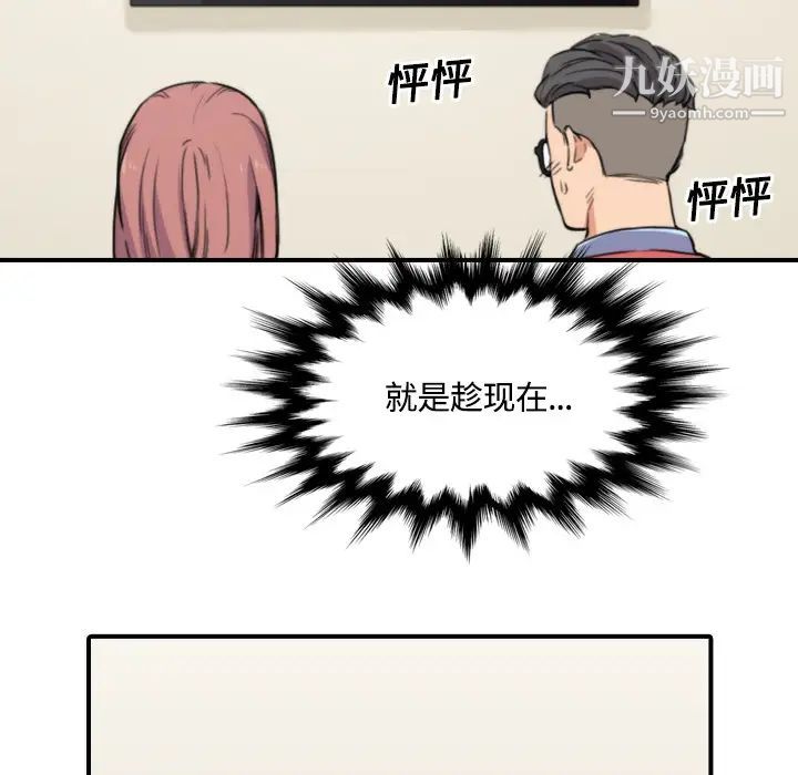 色花穴，第25話，第 103 页