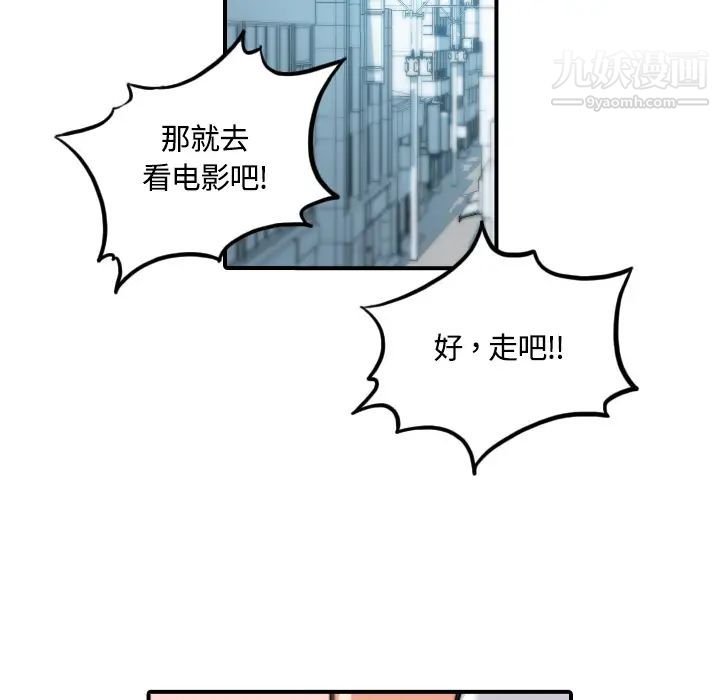 色花穴，第25話，第 15 页