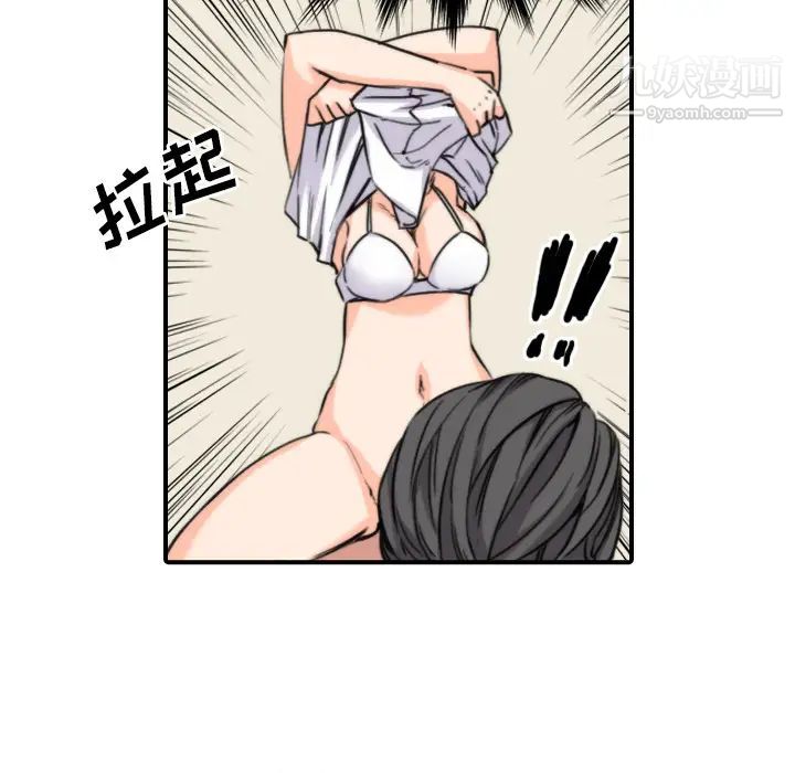 色花穴，第26話，第 103 页