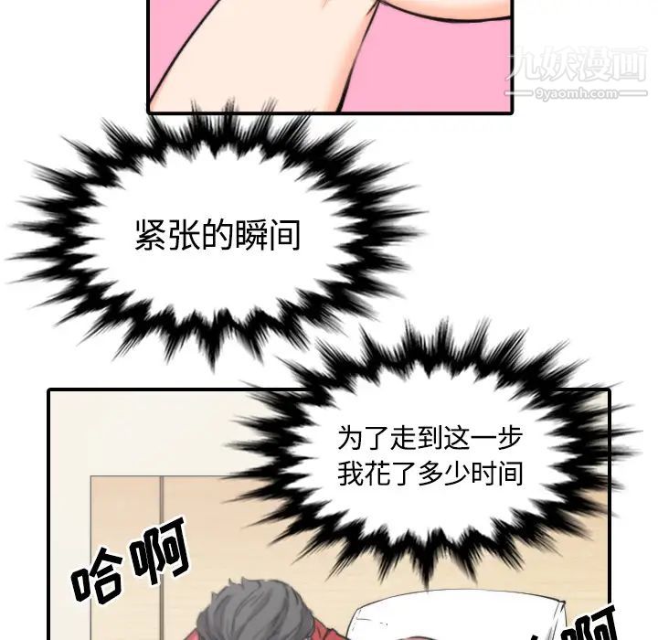 色花穴，第26話，第 65 页
