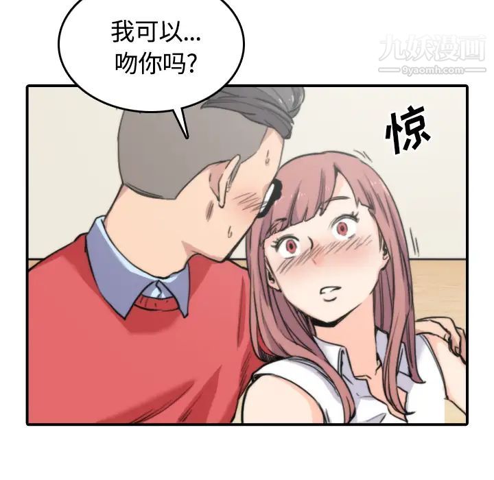 色花穴，第26話，第 12 页