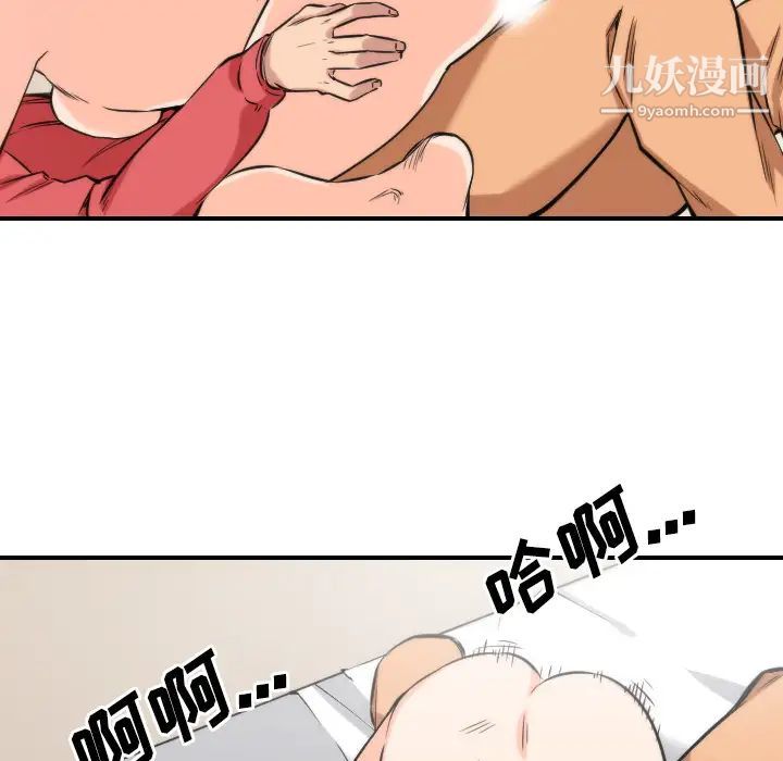 色花穴，第27話，第 12 页