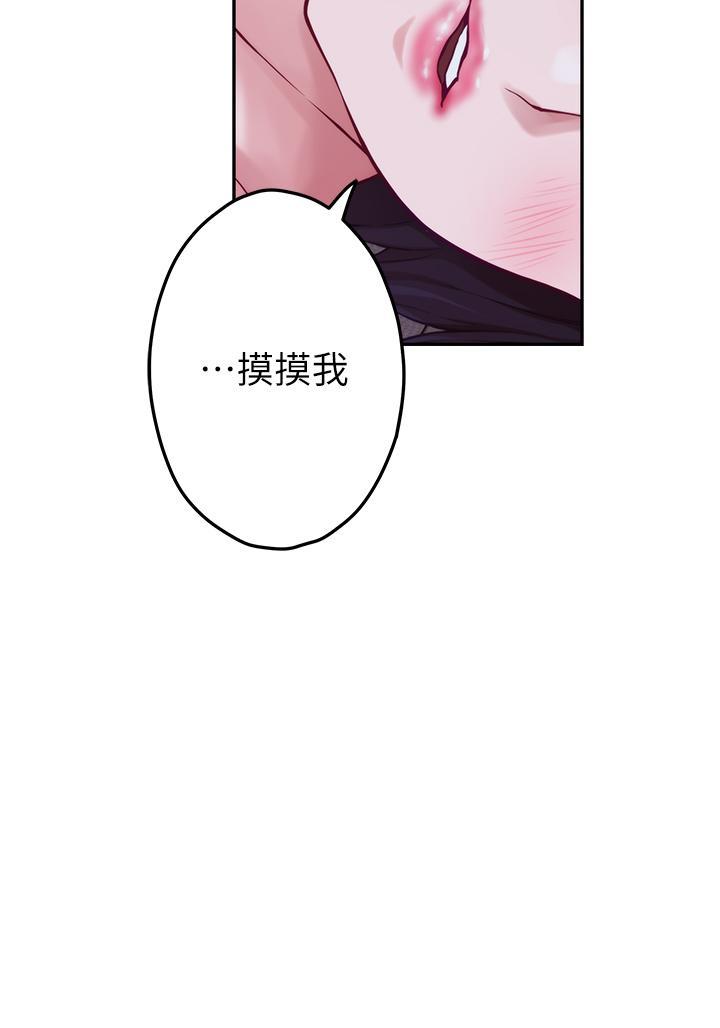 姊姊的房間，第17話-別光看不動，過來摸摸我，第 49 页