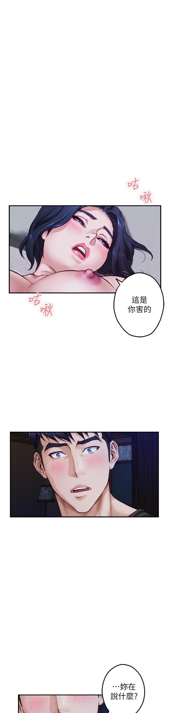 姊姊的房間，第17話-別光看不動，過來摸摸我，第 52 页