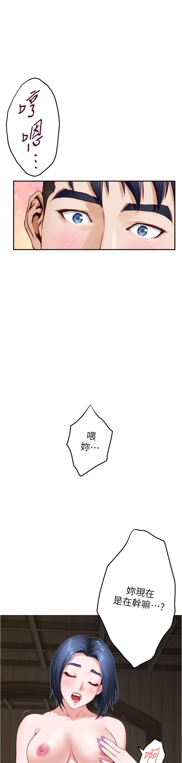 姊姊的房間，第17話-別光看不動，過來摸摸我，第 3 页