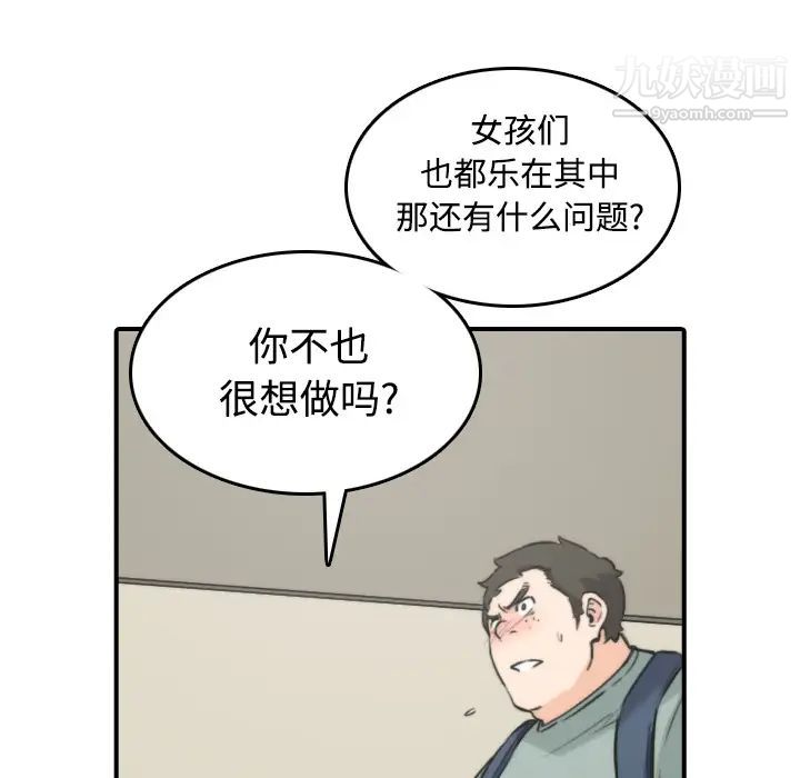 色花穴，第28話，第 34 页