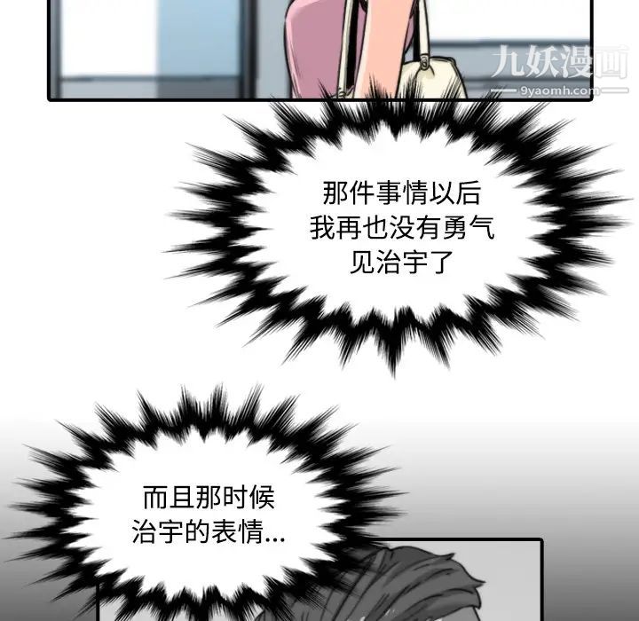色花穴，第28話，第 69 页