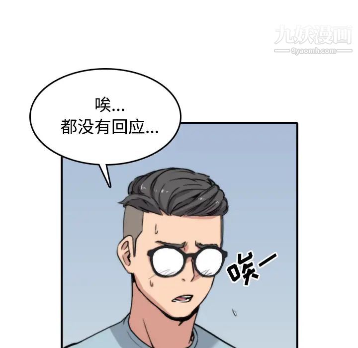 色花穴，第28話，第 60 页