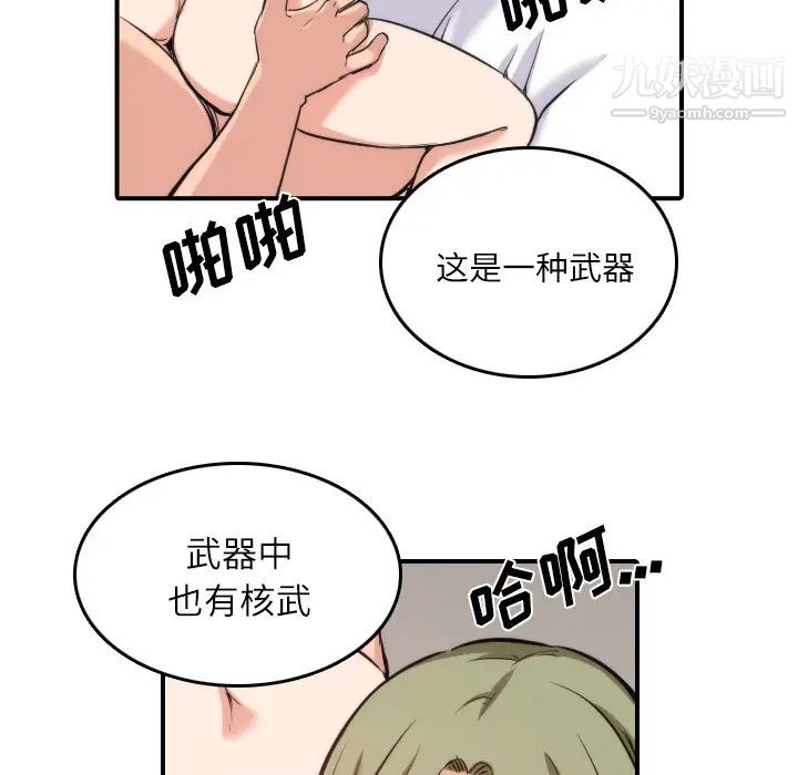 色花穴，第29話，第 21 页