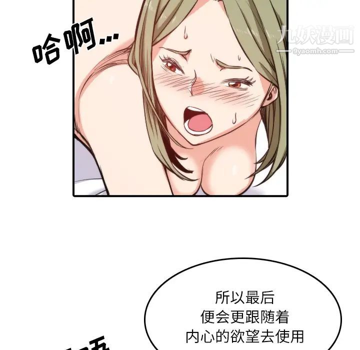 色花穴，第29話，第 22 页