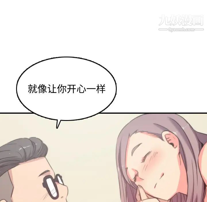 色花穴，第30話，第 123 页