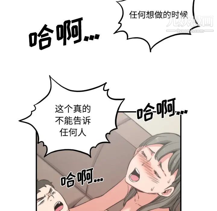 色花穴，第30話，第 49 页