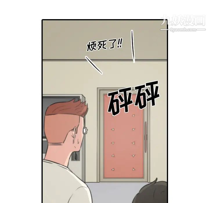 色花穴，第30話，第 22 页