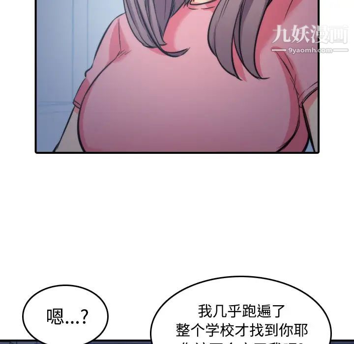 色花穴，第30話，第 60 页