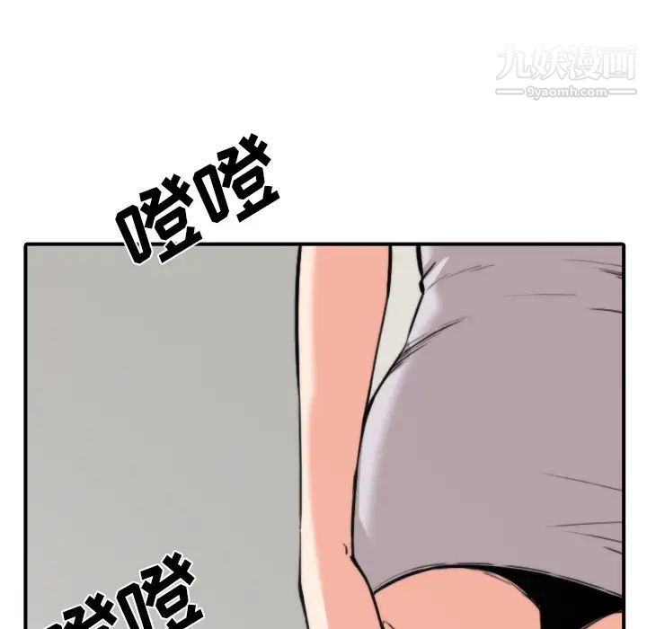 色花穴，第31話，第 5 页