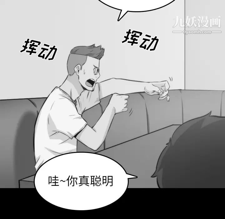 色花穴，第31話，第 44 页