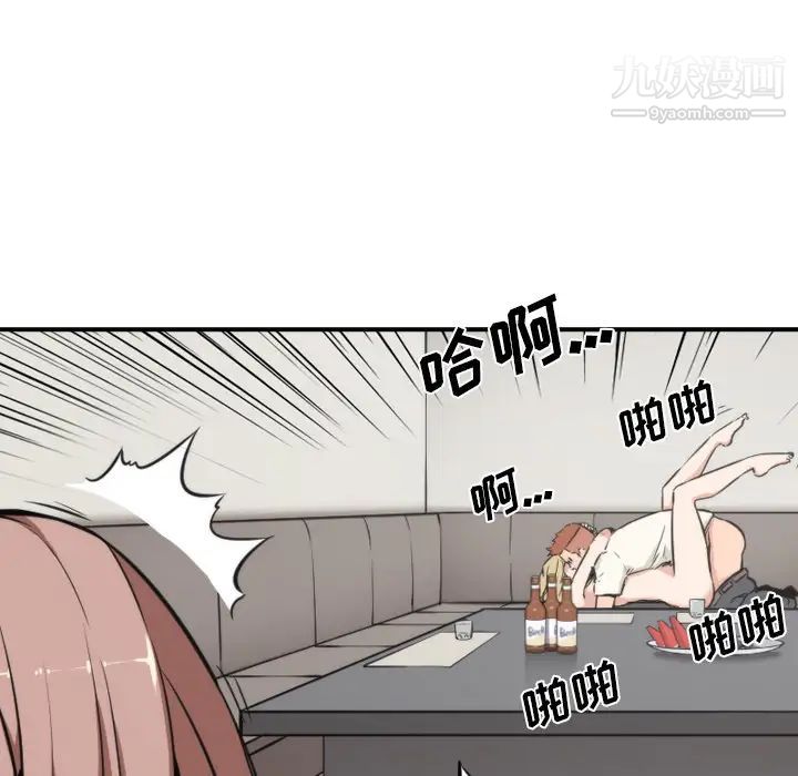 色花穴，第31話，第 103 页