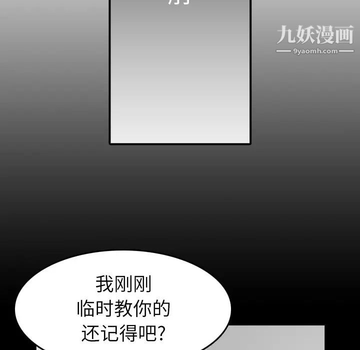 色花穴，第31話，第 40 页