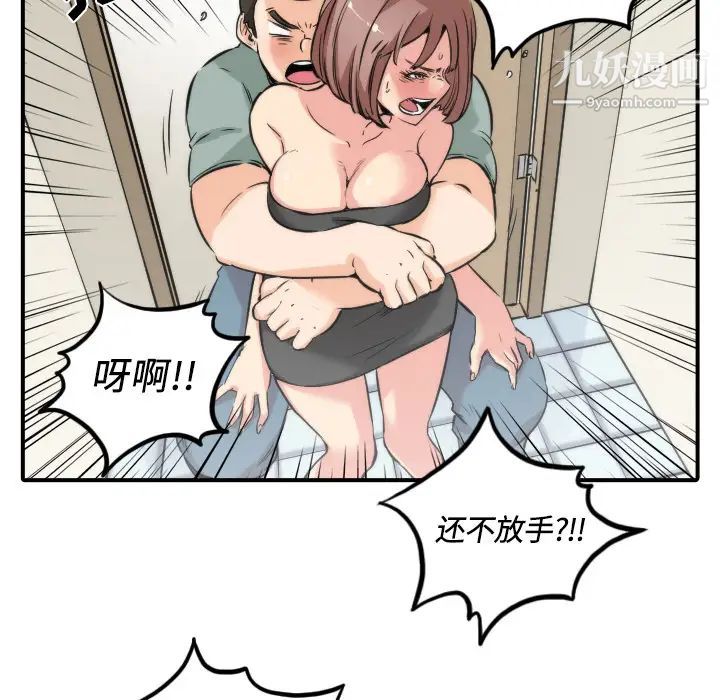 色花穴，第31話，第 95 页
